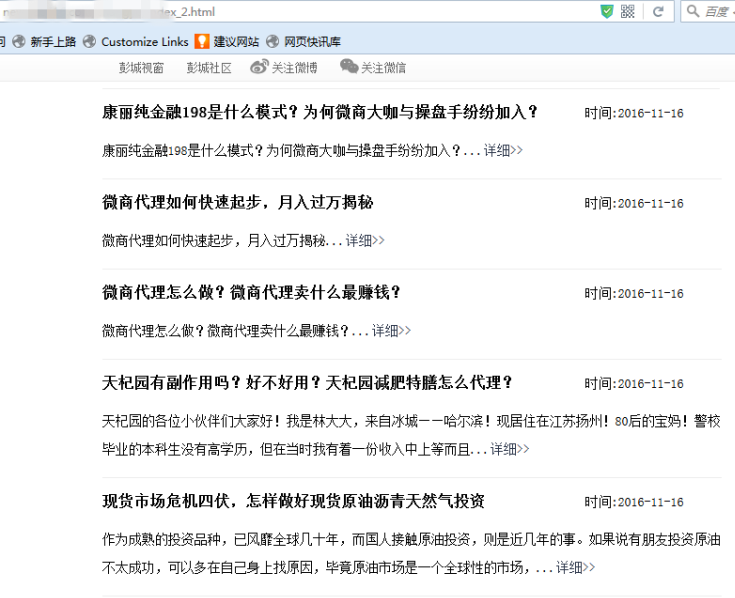 广州百度推出蓝天算法，严厉打击新闻源售卖目录