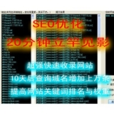 广州张江雷:SEO外链推广工具有哪些
