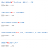 广州关键词排名第三页不到首页分析