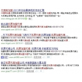 广州机票加盟代理关键词百度快速前三优化